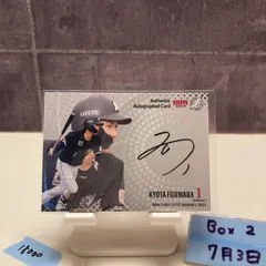 【直筆サイン】藤原恭大選手 サインボール（透明ケース付き） 藤原恭大の直筆サインボール - メルカリ