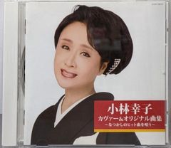都はるみ 吉岡治を唄う 中古CD | ブックオフ公式オンラインストア
