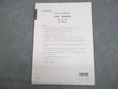 2025年最新】簿記論 大原 確認テストの人気アイテム - メルカリ