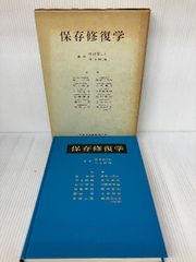 英詩の構造 (1971年) 駿河台出版社 新倉 俊一 - メルカリ