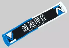 欅坂46 櫻坂46 渡邉理佐 タオル フルコンプ 計23枚 欅坂46 櫻坂46 渡邉理佐 タオル フルコンプ 計23枚 欅坂46 櫻坂46 渡邉