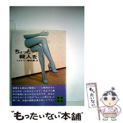 中古】 大震災！！イヌ、ネコを救え 車イスで救援活動 （ポプラ社いきいきノンフィクション） / 奈佐 誠司 / ポプラ社 - メルカリ