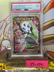 【PSA10】アクア団のカイオーガEX RR ダブルクライシス ポケモンカード アクア団のカイオーガEX RR ダブルクライシス