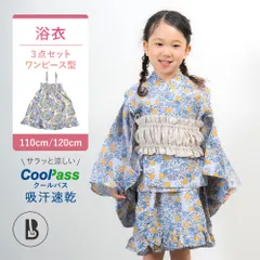 【最終値下げ！】キッズ浴衣 青小花 ワンピース型 3点セット BLANCOオリジナル 浴衣 洗える浴衣 CoolPass 夏 夏祭り　キッズ服