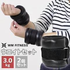 【送料無料】リストウエイト 3.0kg 2個セット 筋トレ アンクルウエイト ウエイト 重り トレーニング リストバンド 腕 手首 脚 脚用 足首 足 重り 3kg 6kg ウェイトトレーニング ダンベル 筋トレ ダイエット ウェイモール WEIMALLのサムネイル