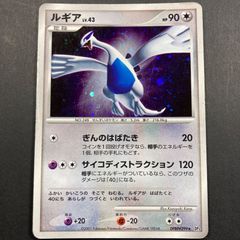 ルギア LV.43 2007年