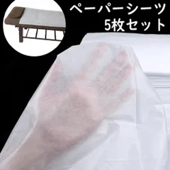 ペーパーシーツ ベッドカバー シングル 使い捨て 防水耐油性 汚れ防止 エステサロ  ホワイトホワイトP_0