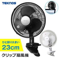 扇風機 首振り クリップ扇 風量切替 23cm羽根 風量2段階 ファン クリップ式 クリップ扇風機 シンプル ブラック TEKNOS CI-236 ホワイト