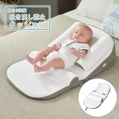 ベビー枕 吐き戻し防止 赤ちゃん用 安心設計 寝返り防止 コンパクト クッション