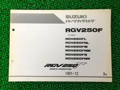 2024年最新】rgv250 サービスマニュアルの人気アイテム - メルカリ