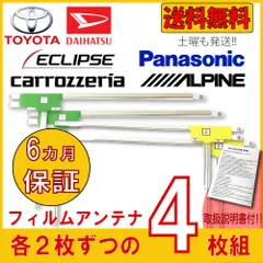 2024年最新】高感度 ワンセグ フルセグ対応 GPS一体型 地デジフィルム 汎用フィルムアンテナ フィルムアンテナ 汎用 張り替えよう 修復用  ...の人気アイテム - メルカリ