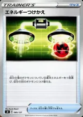 ポケモンカード エネルギーつけかえ　ポケギア3.0 レジェンド　セット売り ポケモンカード エネルギーつけかえ ポケギア3.0 レジェンド