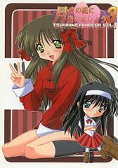 fate/stay night ブックカバー 月刊少年エース 2007年 6月号 - メルカリ