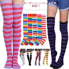 靴下 ボーダーニーハイソック レディース ニーハイ ソックス ハロウィン コスプレ クリスマス ゴズロリ ロリータ オーバーニーソックス 太ボーダー 細ボーダー 美脚 虹柄#ecoc466