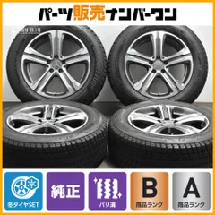 2025年最新】メルセデスベンツGLCスタッドレスタイヤの人気