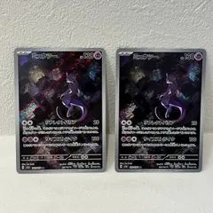 PSA10 ミュウ ミュウツー ar 2枚セット PSA10 ミュウAR ミュウツーAR 2枚セット ポケモンカード PSA10