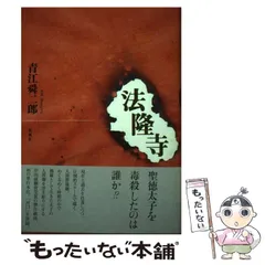 超格安価格 演劇の本質と人間の形成 青江舜二郎 函 初版 書き込み無し 