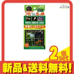 2026年最新】ブラインシュリンプの人気アイテム - メルカリ
