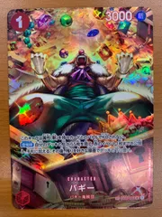 状態B バギー SP OP03-008 UC パラレル スペシャルカード ★ ONE PIECE ワンピースカードゲーム