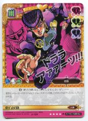 ジョジョの奇妙な冒険ABC　東方仗助 ジョジョの奇妙な冒険ABC 東方仗助 J-347 C シングル - メルカリ