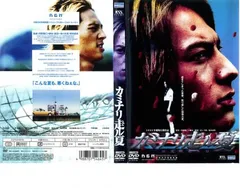 カミナリ走ル夏【邦画 中古 DVD】レンタル落ち