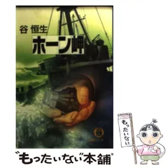 【中古】 髑髏伝 長編伝奇バイオレンス小説 ５/光文社/谷恒生 中古】 髑髏伝 長編伝奇バイオレンス小説 5 / 谷 恒生 / 光文社