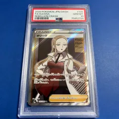 3年保証 即日出荷 美品級☆PSA10☆オリーヴSR☆ポケモンカード☆匿名