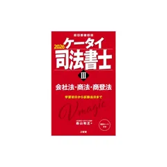 2025ケータイ司法書士 全6冊セット 41p77eqMs3L._AC_SY200_QL15_.jpg