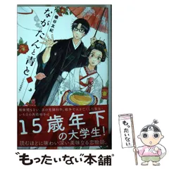 2024年最新】ながたんと青と-いちかの料理帖-の人気アイテム - メルカリ