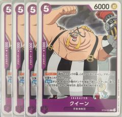 ワンピースカードゲーム ST04-005 クイーン (C コモン) スタートデッキ 百獣海賊団 4枚セット