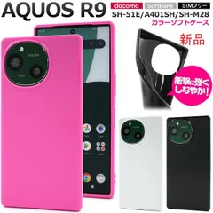 新品■AQUOS R9 SH-51E/A401SH/SH-M28専用シンプルなカラーソフトカバースマホケース・SH51E sh51e sh-51e a401sh sh-m28 　moacのサムネイル