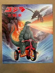 2025年最新】ゴジラ三輪車の人気アイテム - メルカリ
