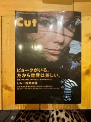 新品 未開封 レア ポスター アッパルバム ビョークcut ポンプヒューリー 2025年最新】Cut ビョークの人気アイテム - メルカリ