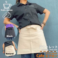 2026年最新】ソムリエエプロンの人気アイテム - メルカリ