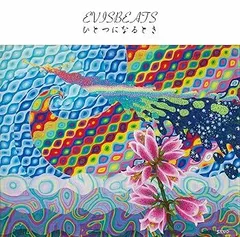 2025年最新】evisbeats ひとつになるときの人気アイテム - メルカリ