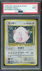 2025年最新】ラッキー 旧裏 マークなしの人気アイテム - メルカリ