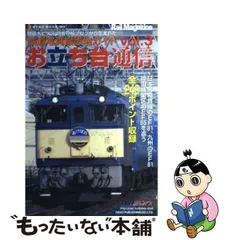 2024年最新】お立ち台通信の人気アイテム - メルカリ