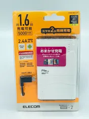 2024年最新】モバイルバッテリー リチウムイオン電池 薄型 5000MAH 2.1 