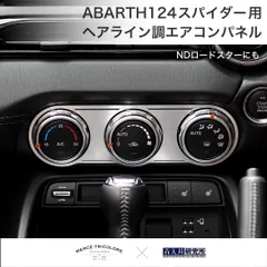 2024年最新】abarth124の人気アイテム - メルカリ