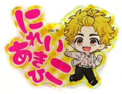 【中古】バッジ・ピンズ 楡井秋彦 アクリルネームバッジ 「WIND BREAKER POP UP SHOP in PRINCESS CAFE」