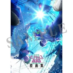 2025年最新】モブサイコ100 原画集の人気アイテム - メルカリ