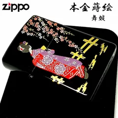 2023年最新】蒔絵 ZIPPOの人気アイテム - メルカリ