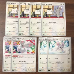 チラーミィ 4枚 チラチーノ 2種 各2枚 計8枚 なかまをよぶ はたく 085/100 C ビンタ トリプルアクセル やりくり エネアシスト 086/100 C 143/190 進化ライン