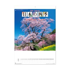 【在庫セール】壁掛け カレンダー 日本の四季 2023年 NK15 新日本カレン