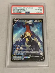 ガブリアスV CSR [バトルリージョン] S9a 084/067 (PSA10) ポケモン