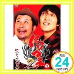 2025年最新】DVD にけつの人気アイテム - メルカリ