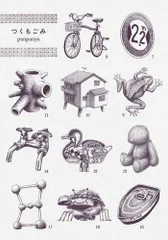 panpanya　8冊セット　初版あり 2025年最新】蟹に誘われての人気アイテム - メルカリ