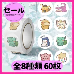 2025年最新】フシギダネ シールの人気アイテム - メルカリ