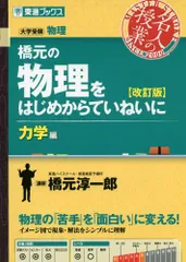 2024年最新】受験数学 積分 東進の人気アイテム - メルカリ