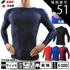 【新品未使用】 種類51:レッド(20)/丸首・Oサイズ 野球 アンダーシャツ 長袖 丸首 ハイネック フィット SSK 野球ウェア 別注 日本製